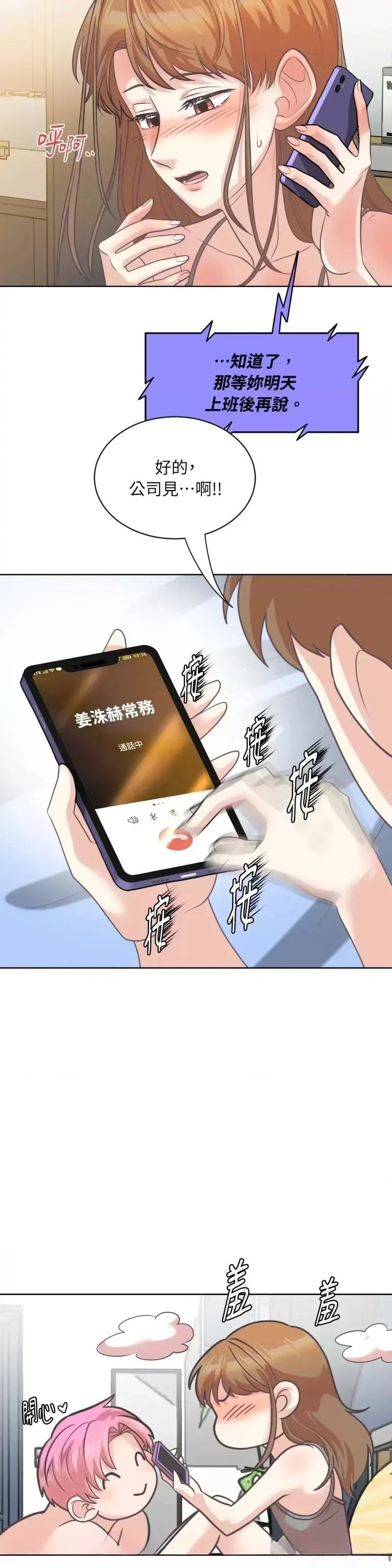 第25话18