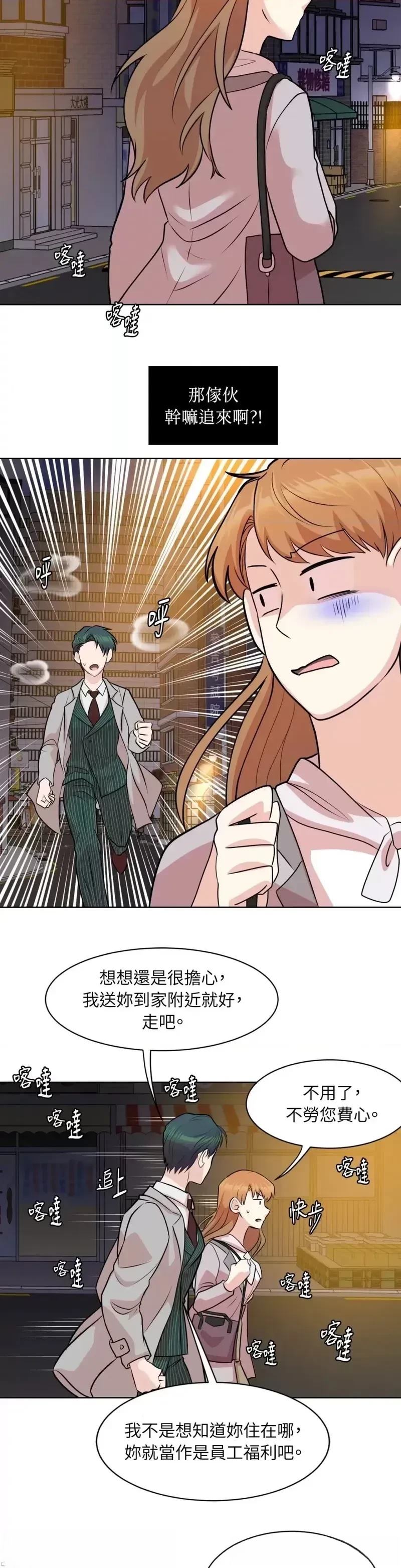 第26话20