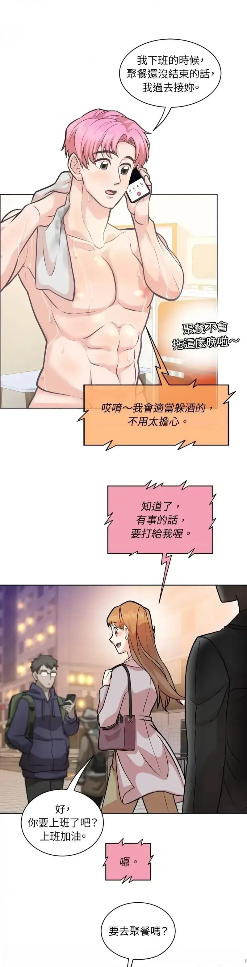 第26话7