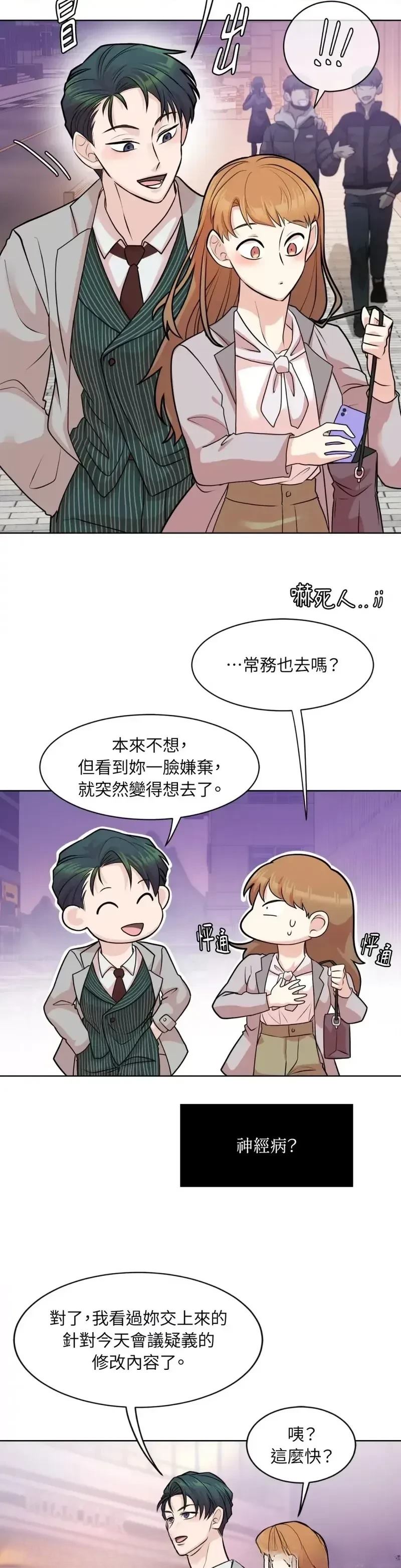 第26话8
