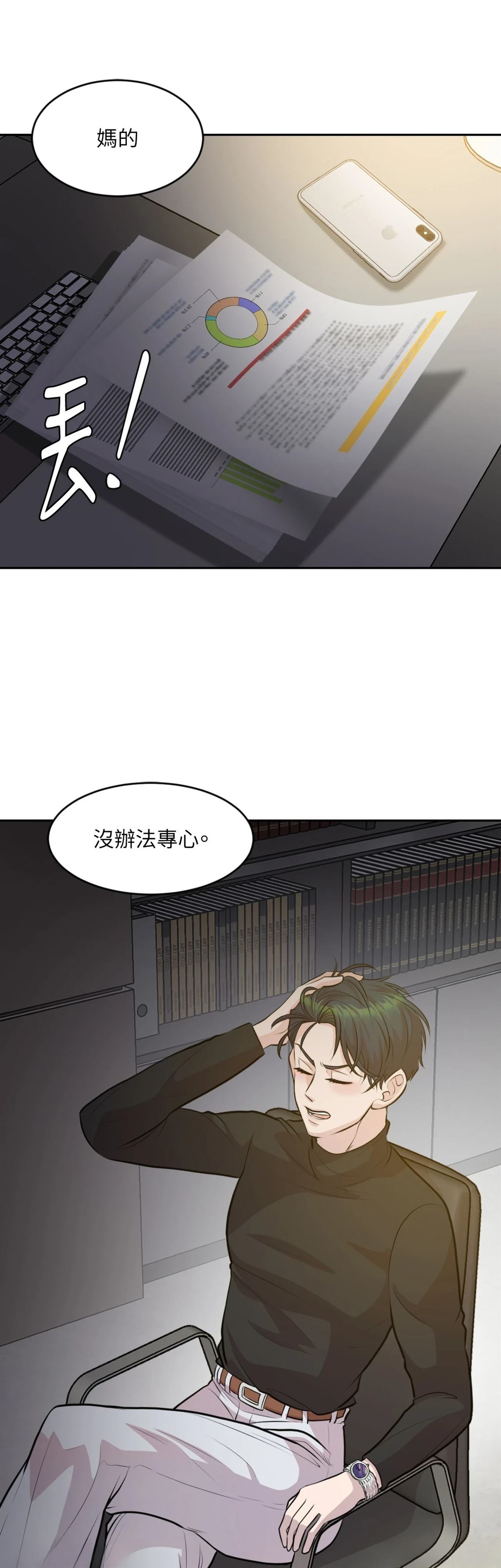 第14话29