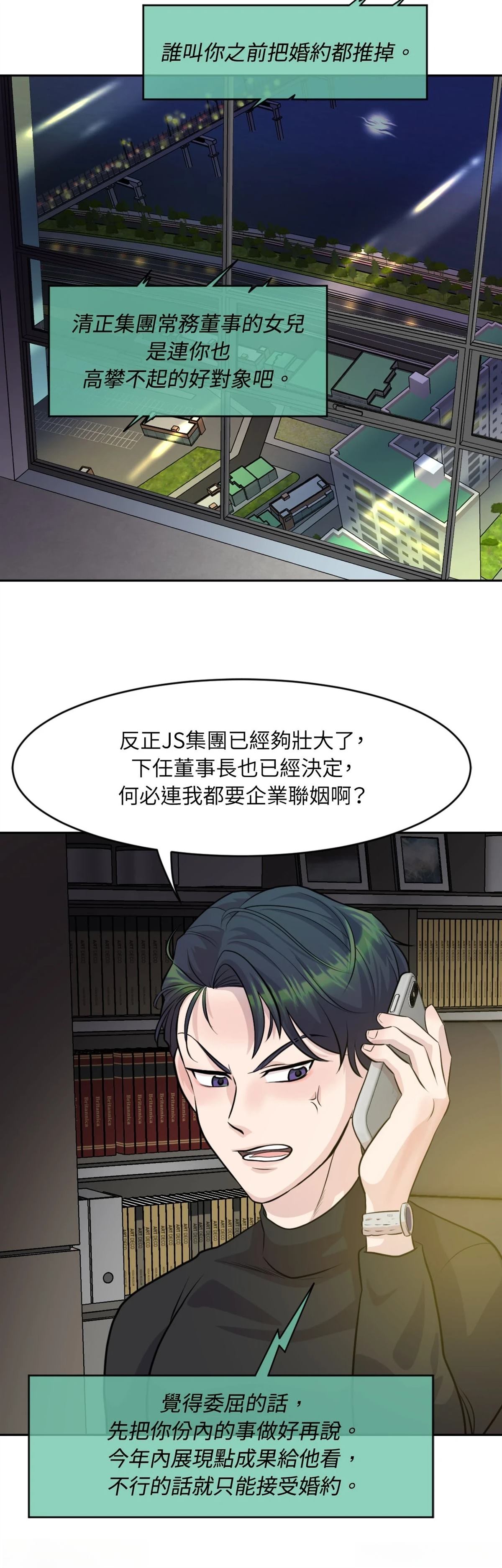 第14话34