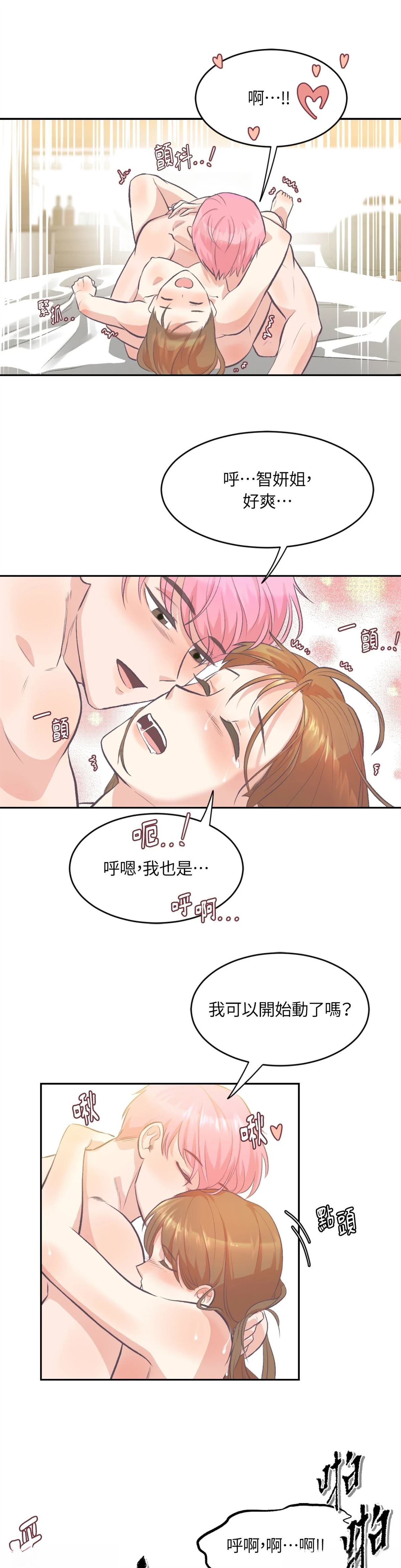 第2话18