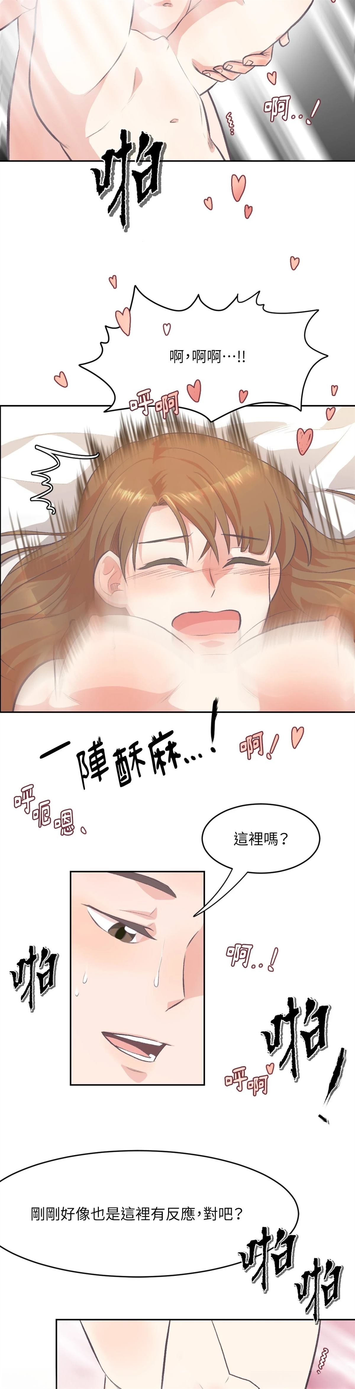 第2话21