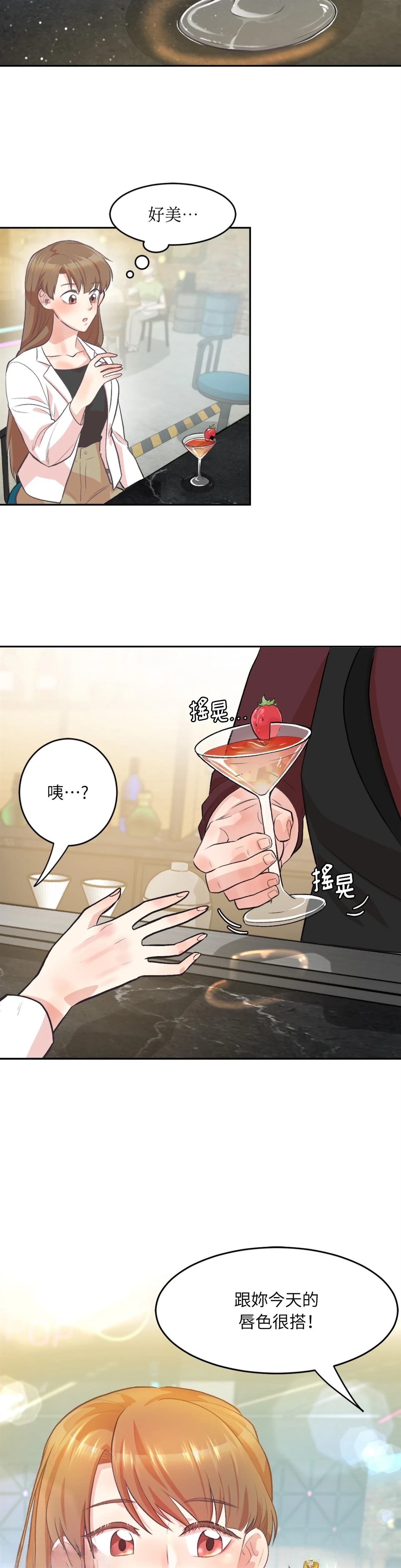 第3话11