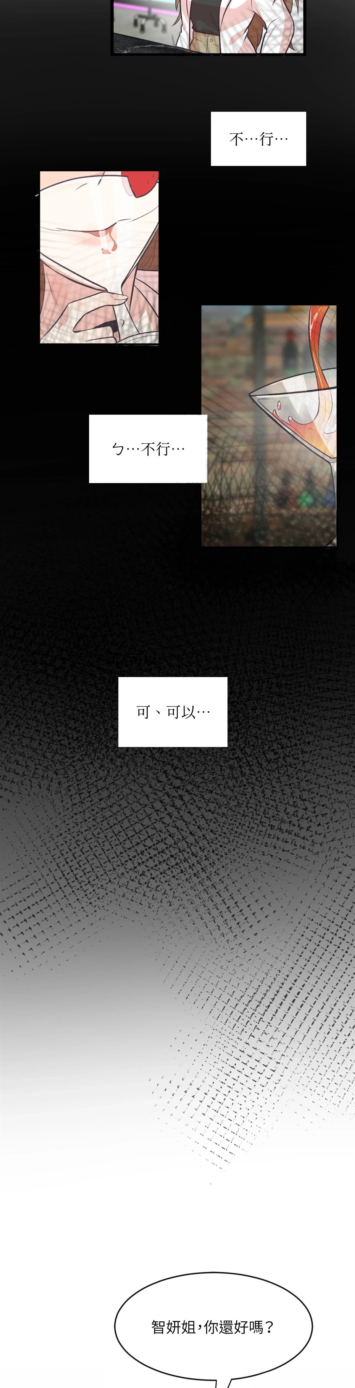 第3话20