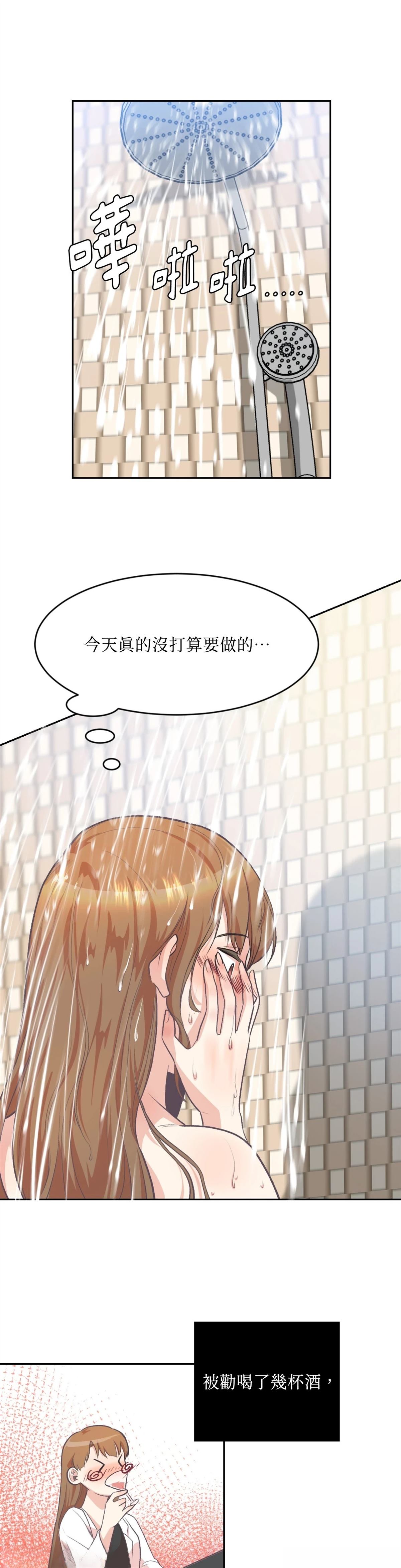 第3话23