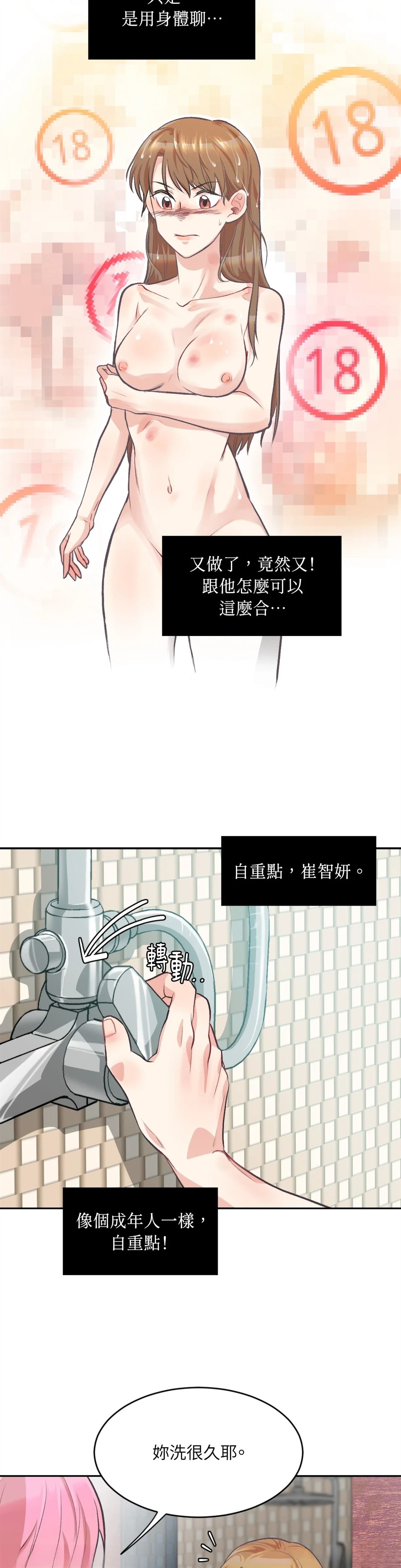 第3话25