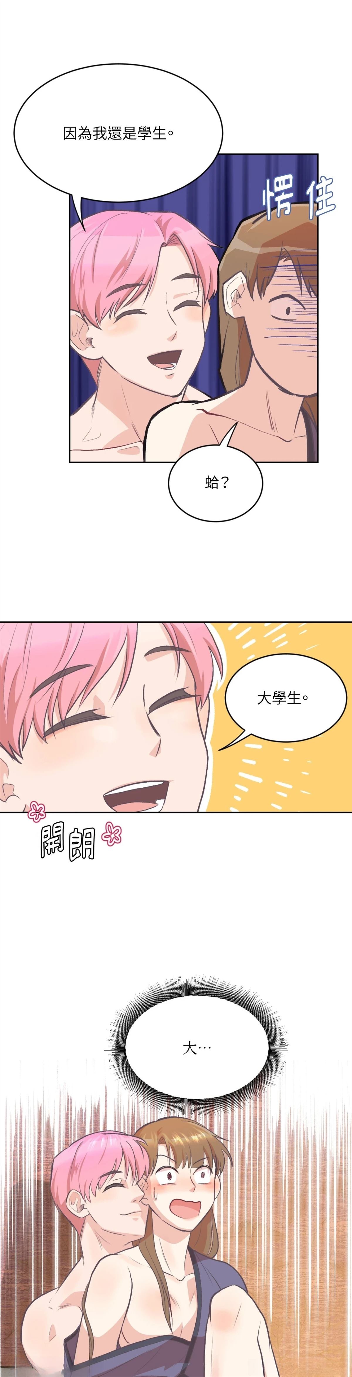 第3话31