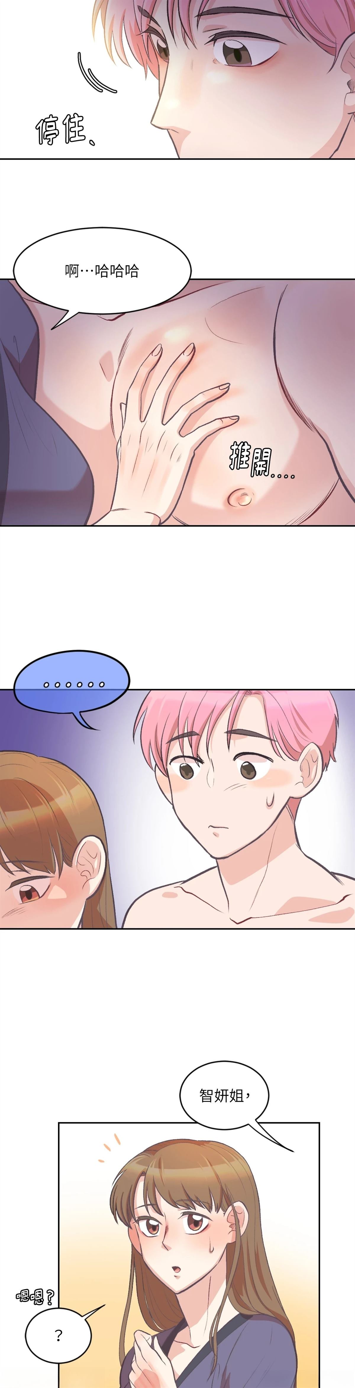 第4话3