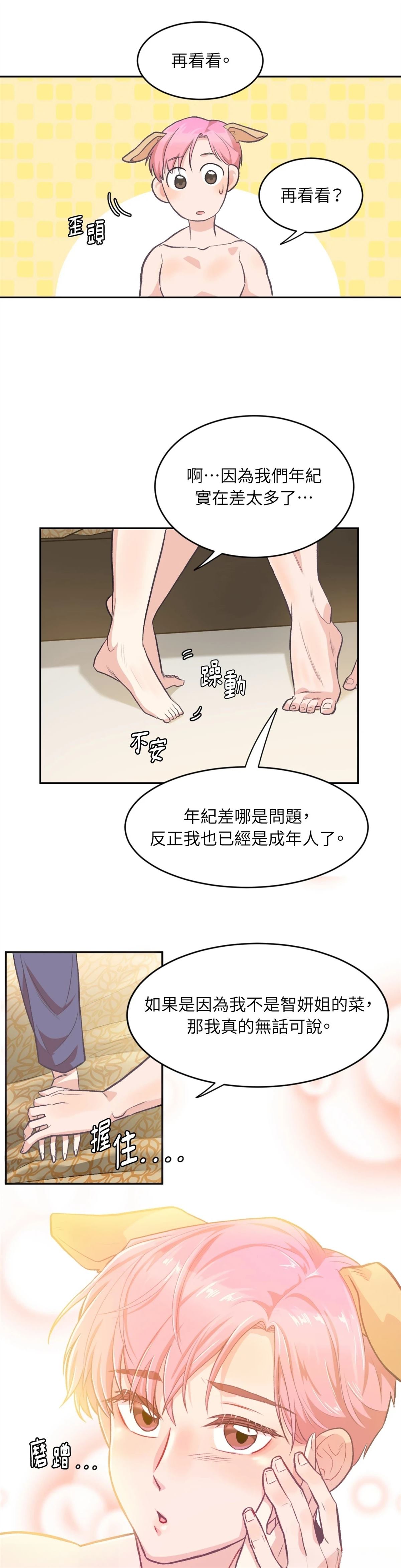 第4话7