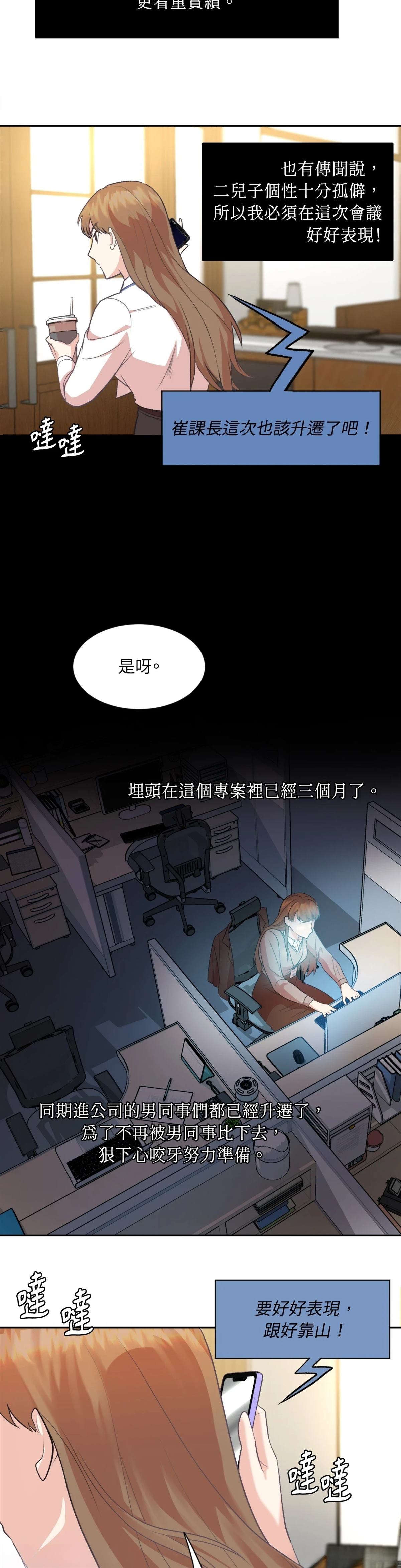 第5话23