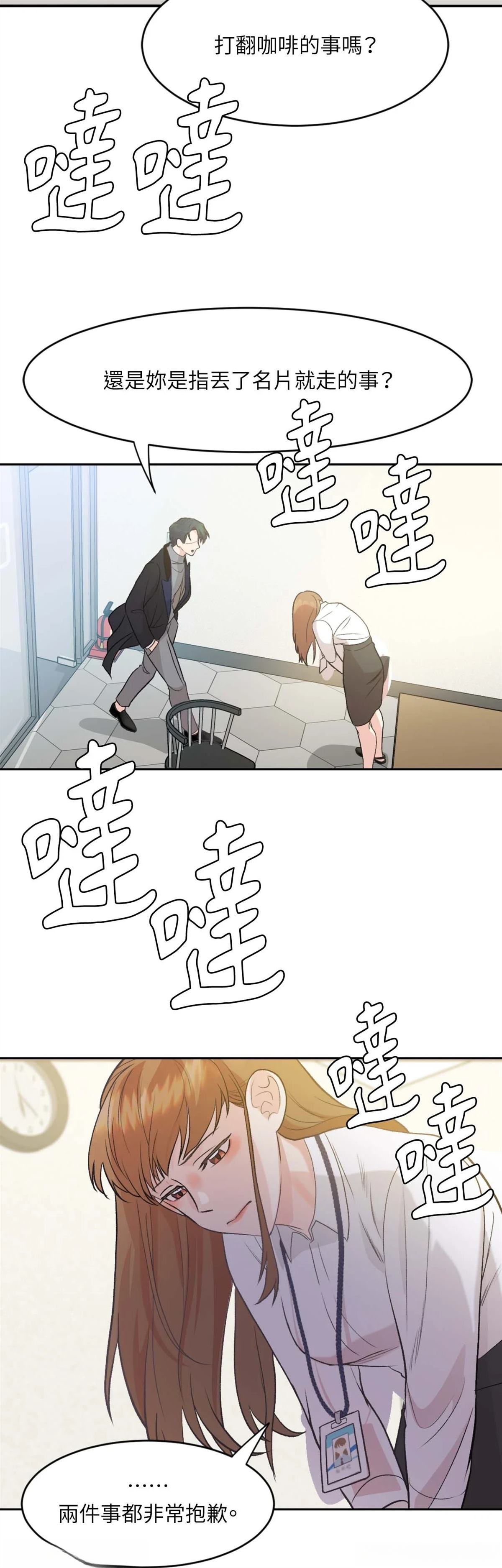 第7话13