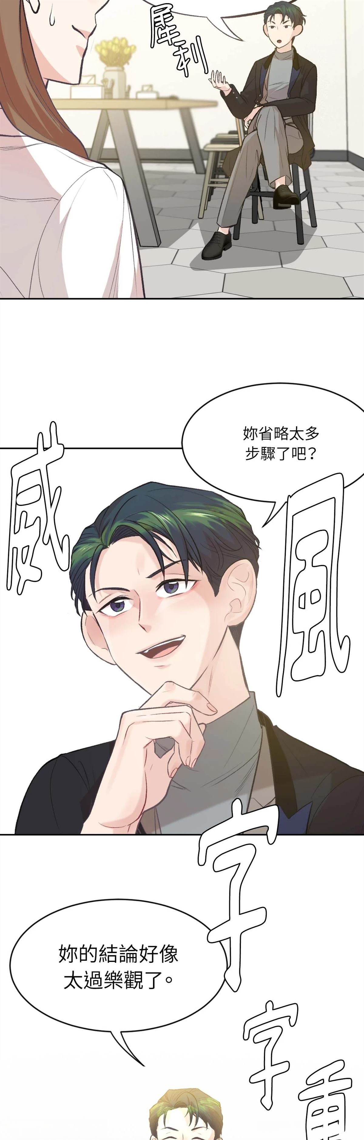 第7话2
