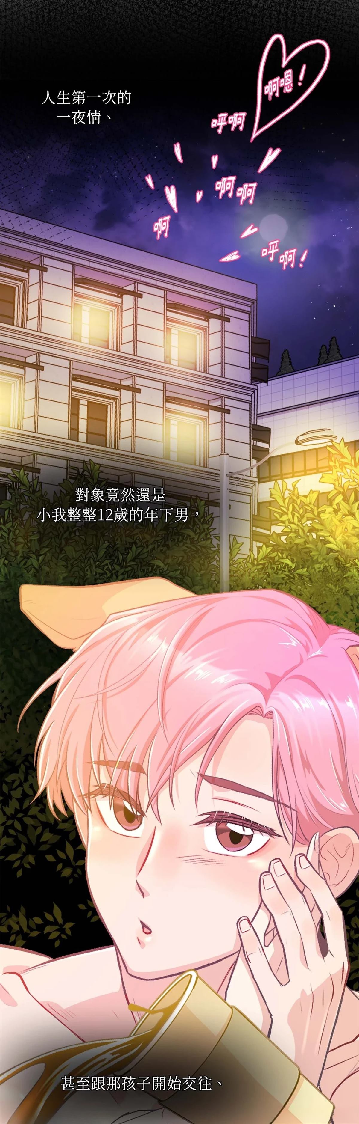 第7话5
