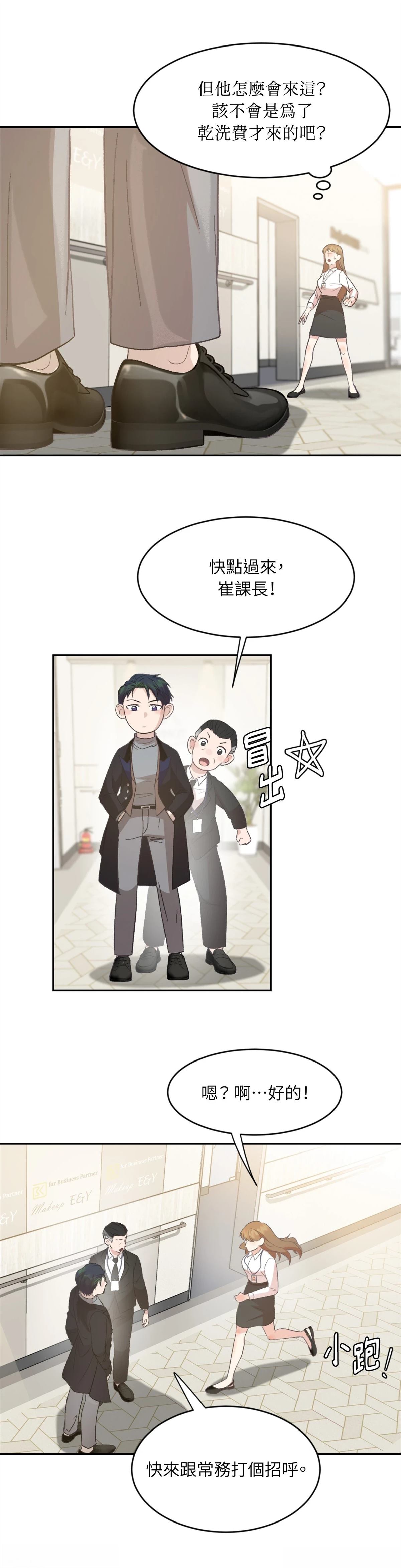 第6话18