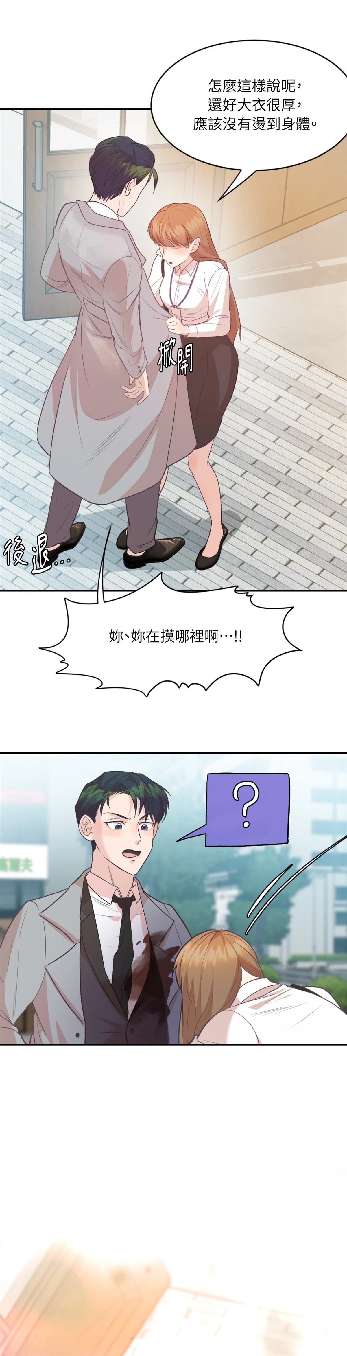 第6话2