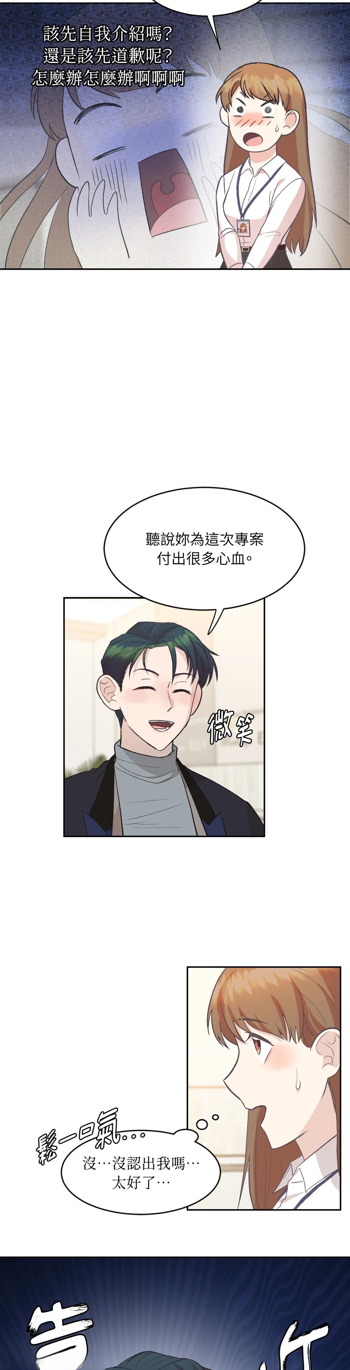 第6话20