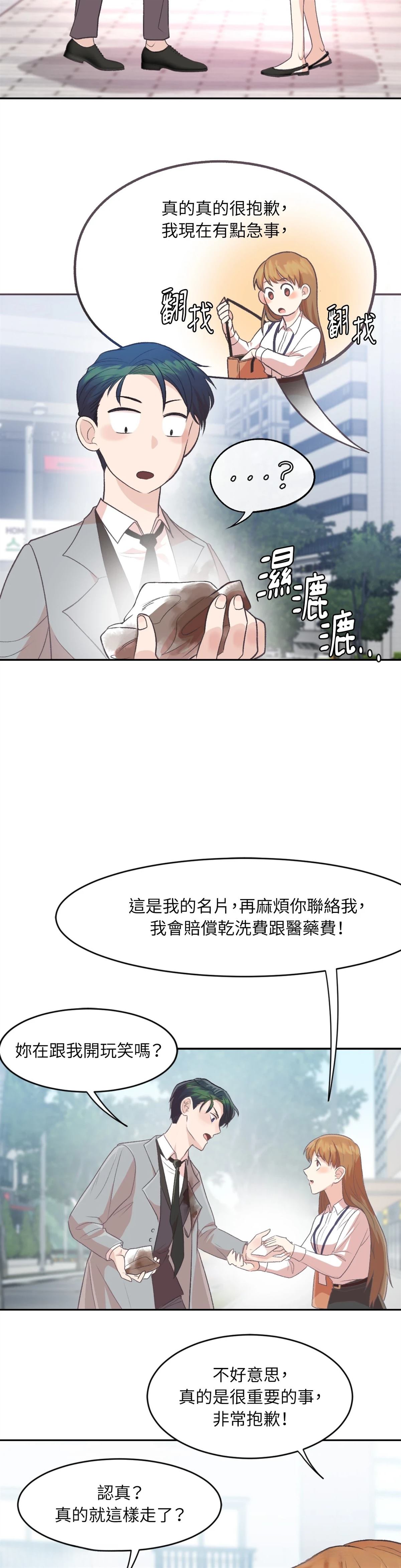 第6话8
