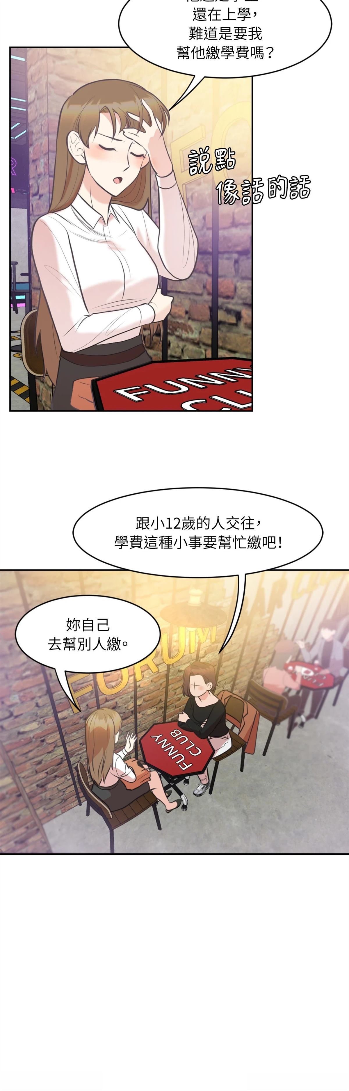 第9话10