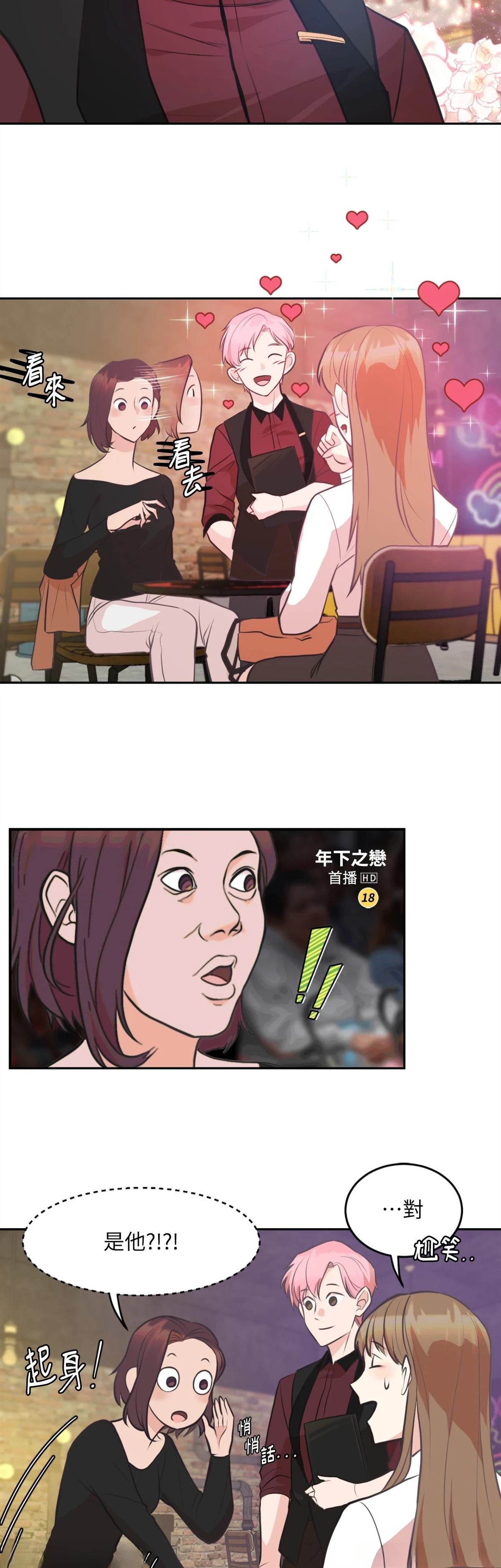 第9话2