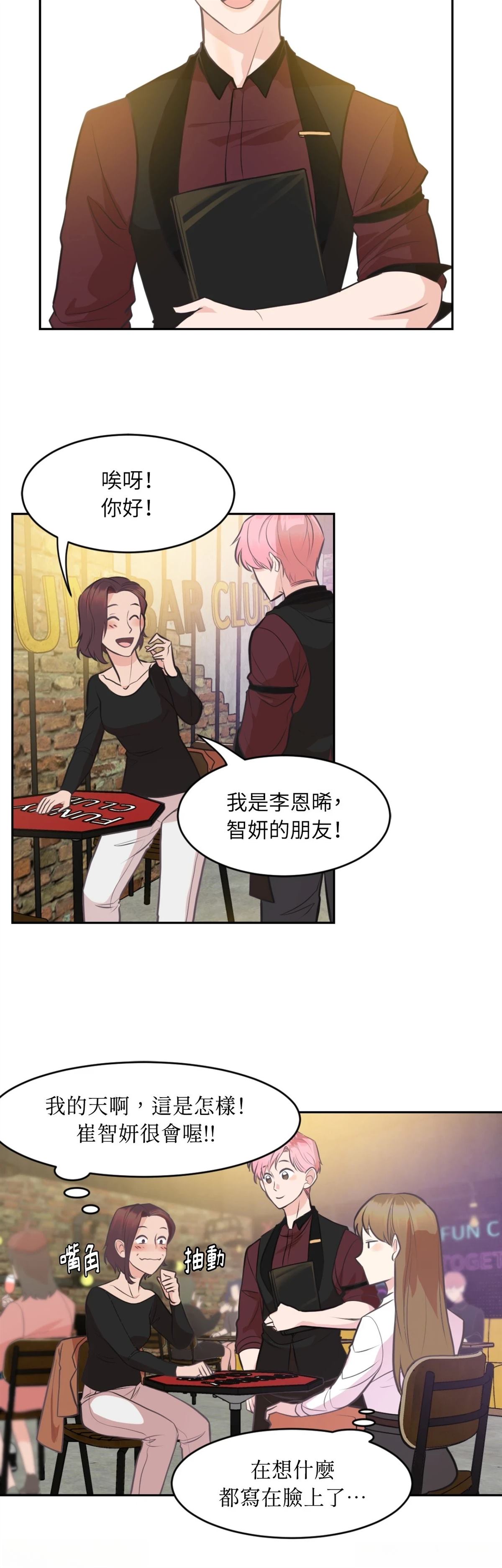 第9话4