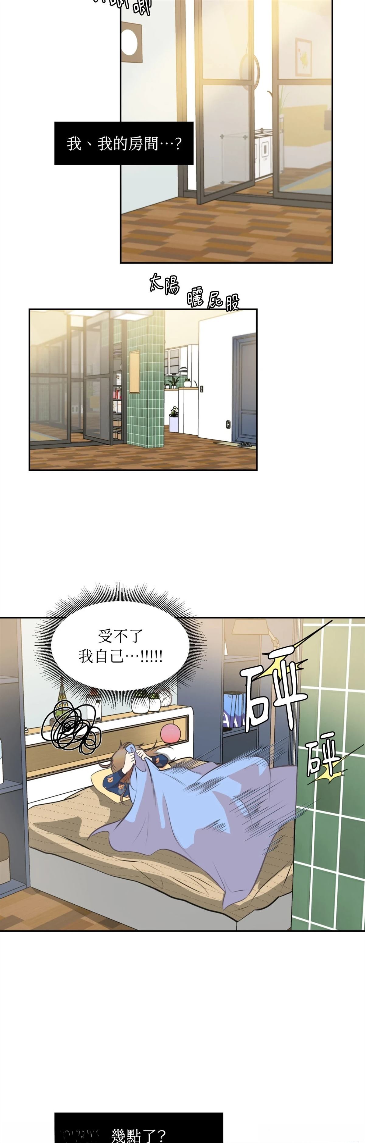 第11话32