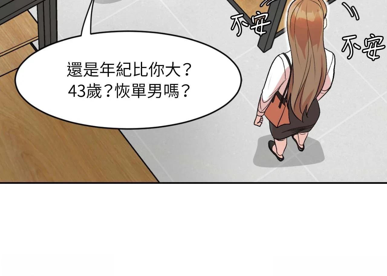 第8话11