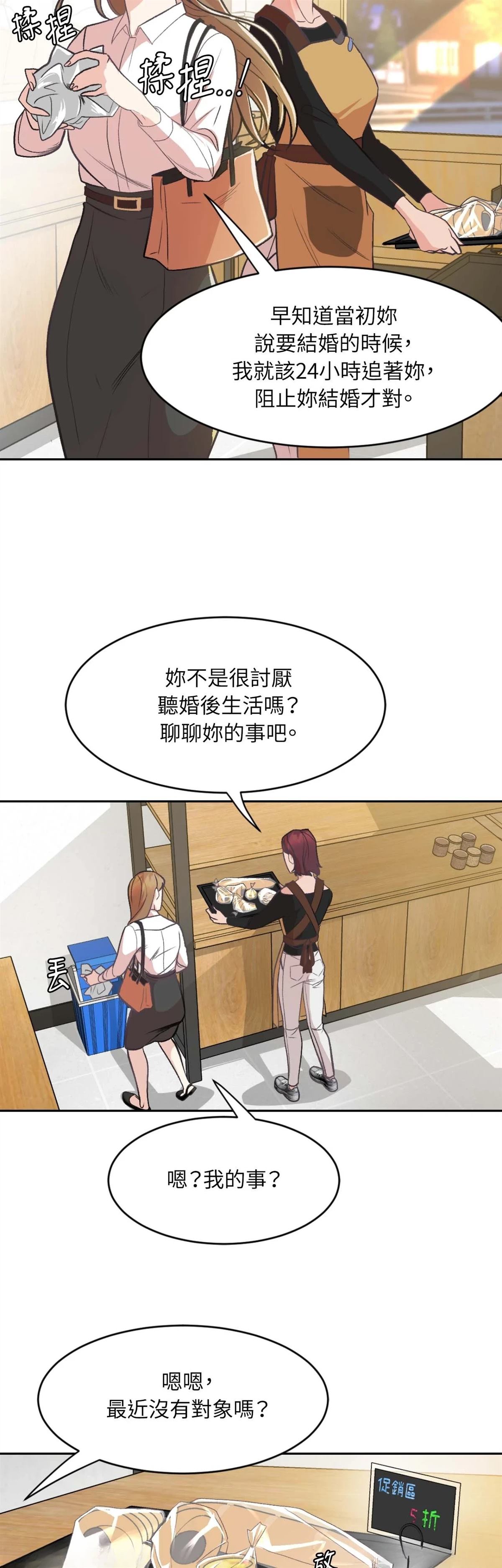 第8话2