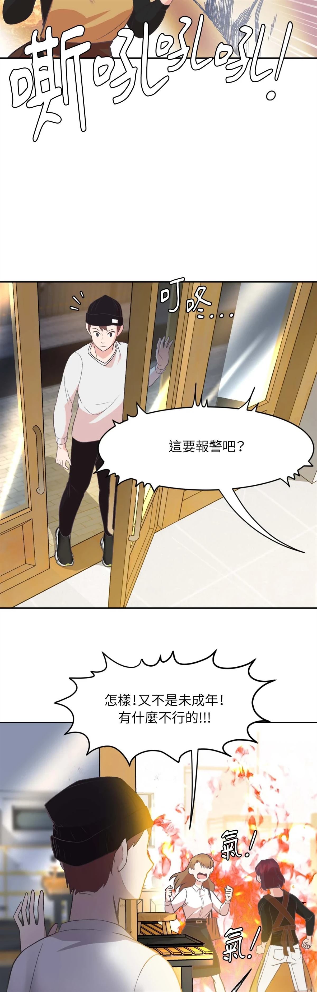 第8话22