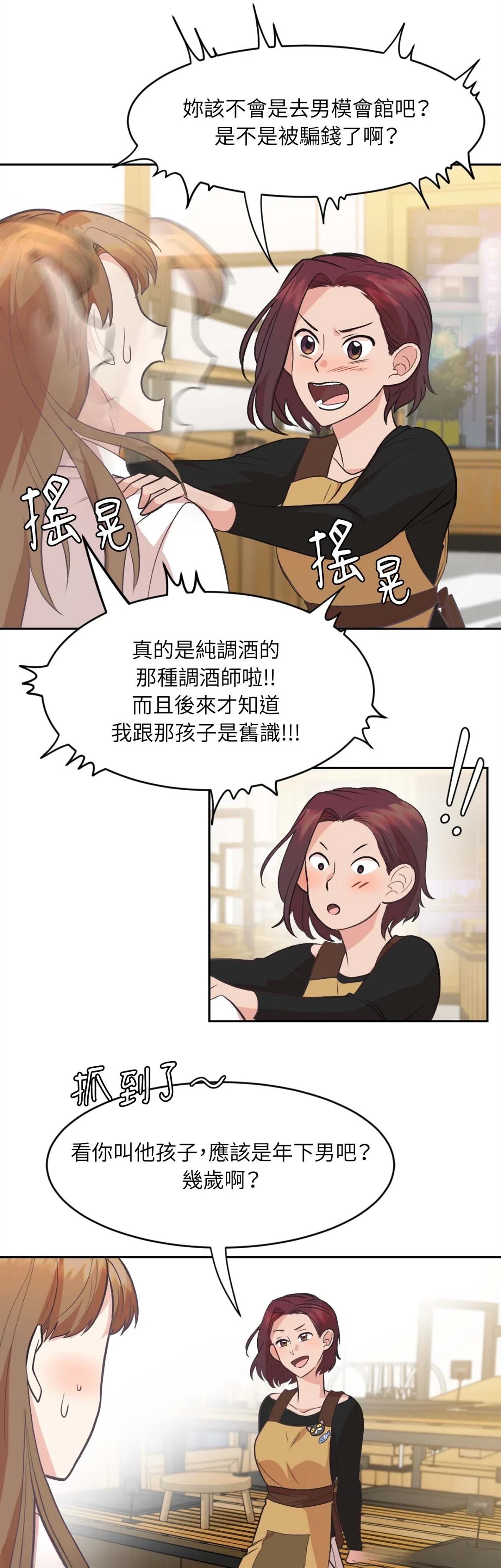 第8话9