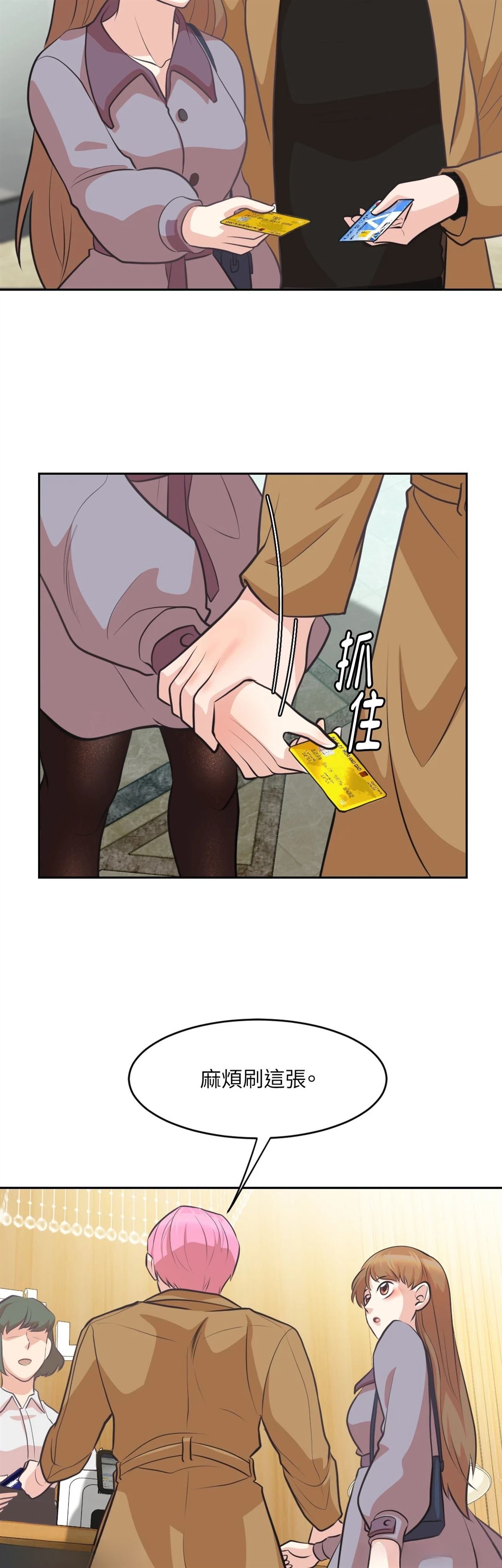 第13话3