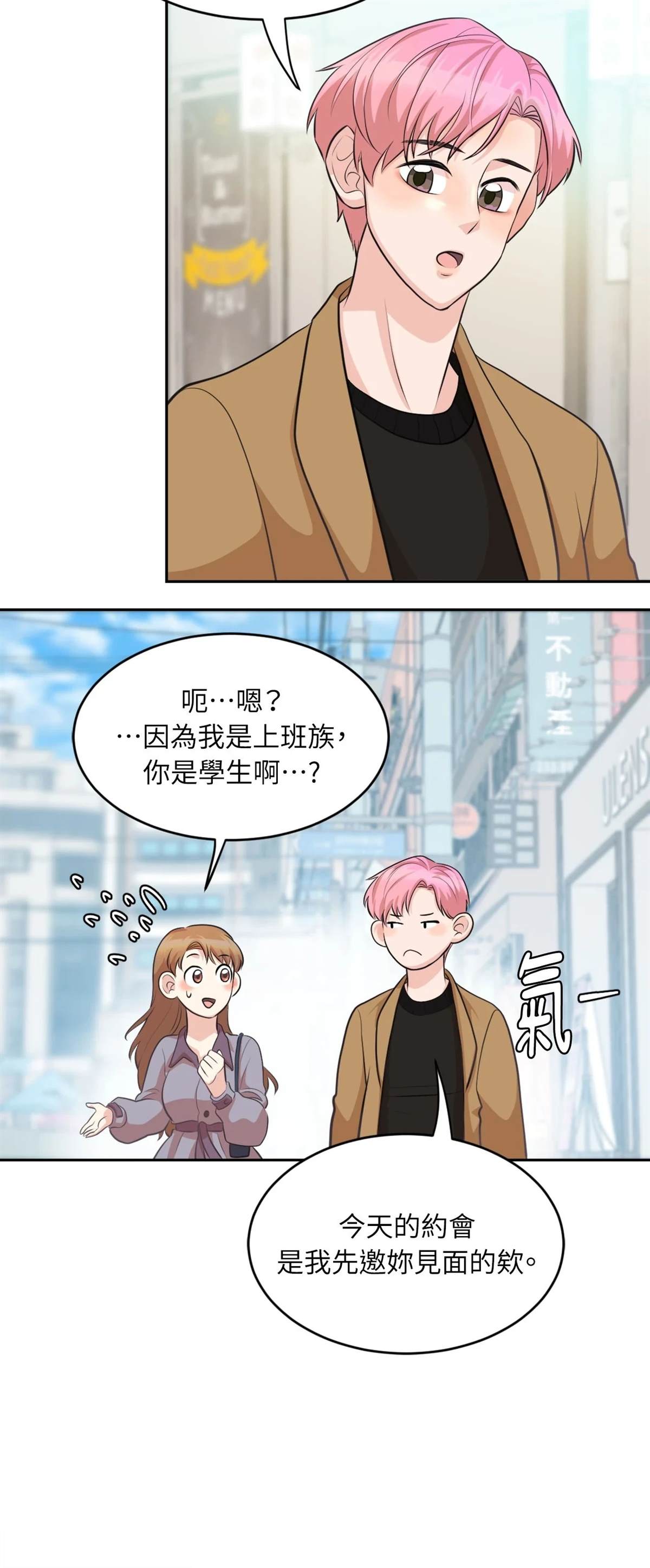 第13话8
