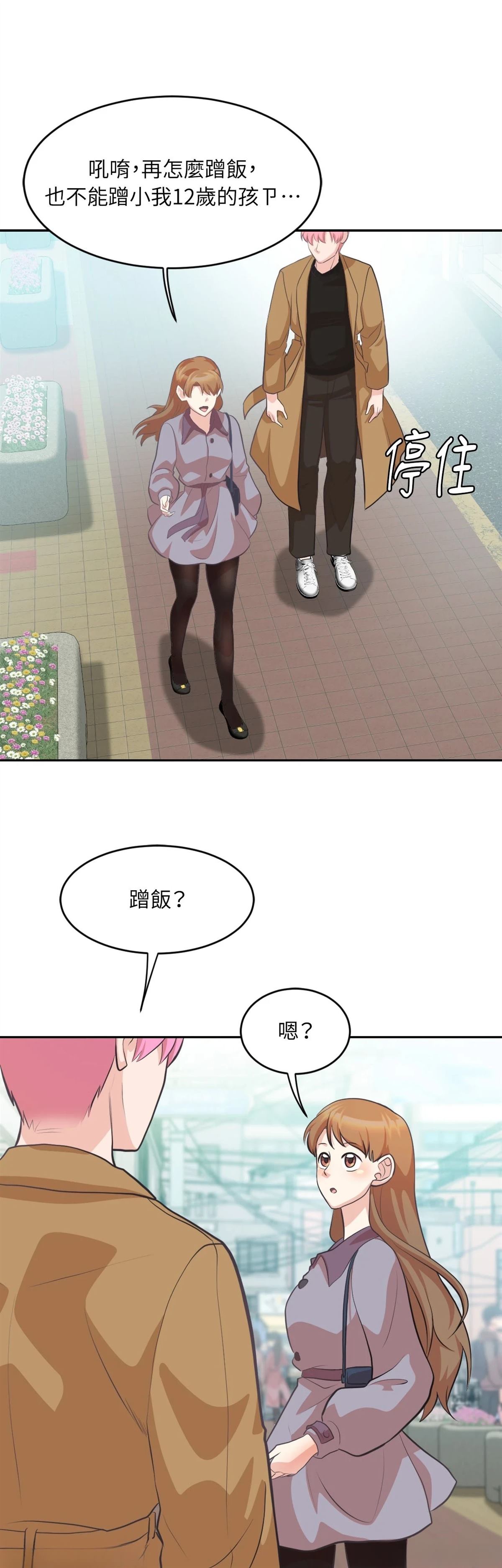 第13话9