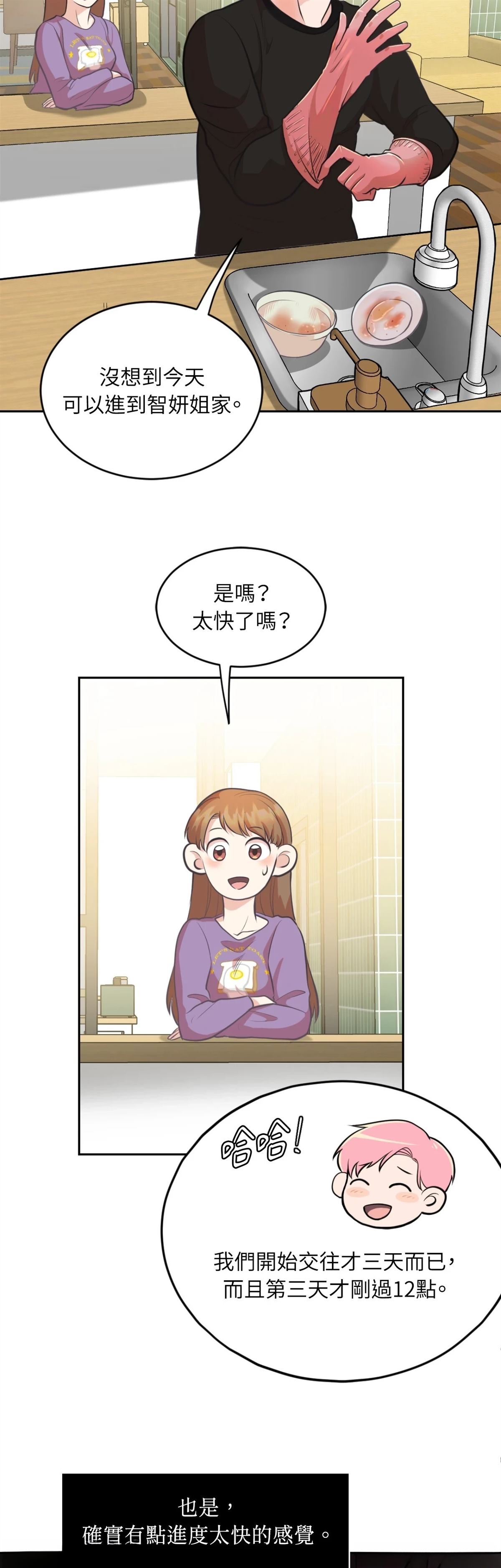 第15话2