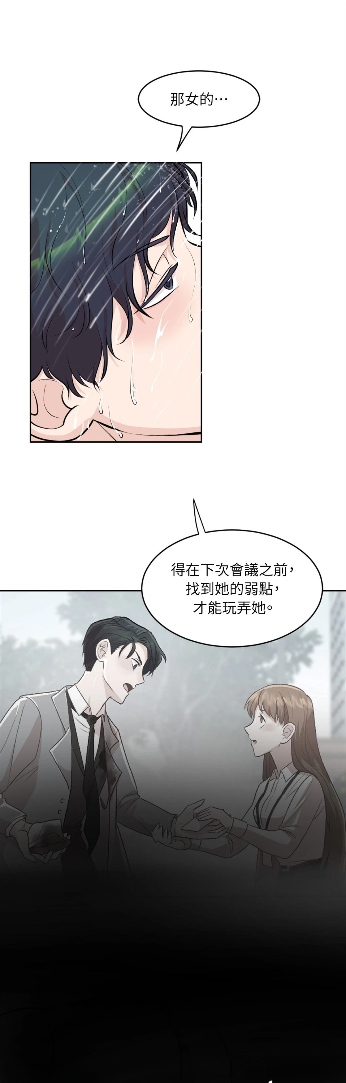 第15话30