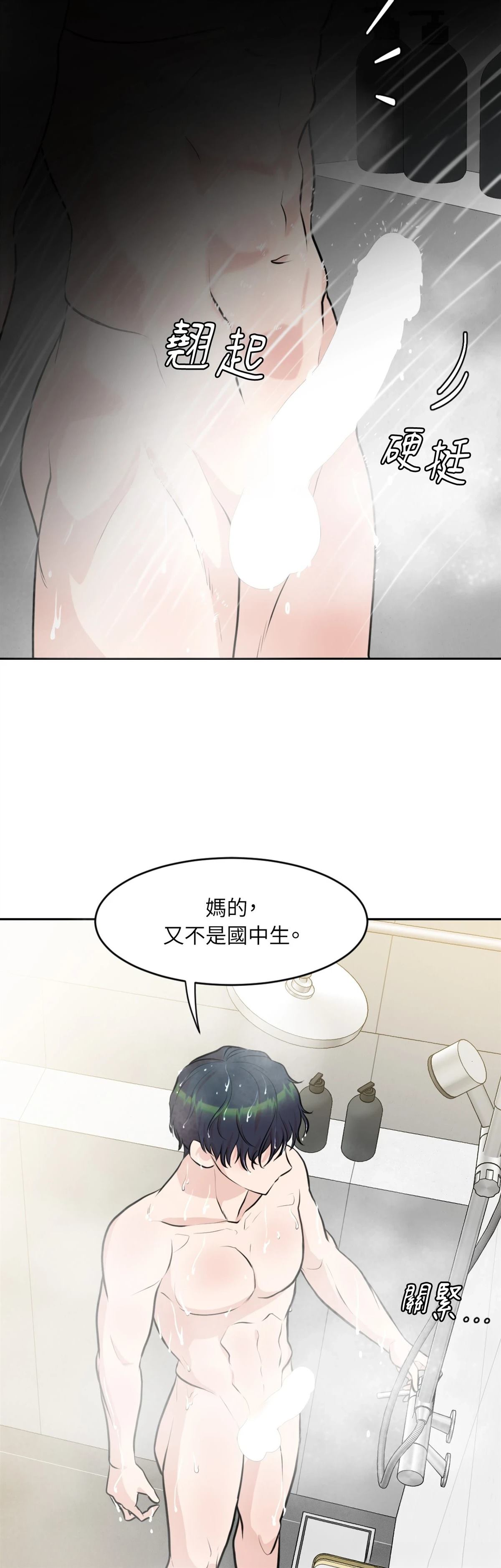第15话31