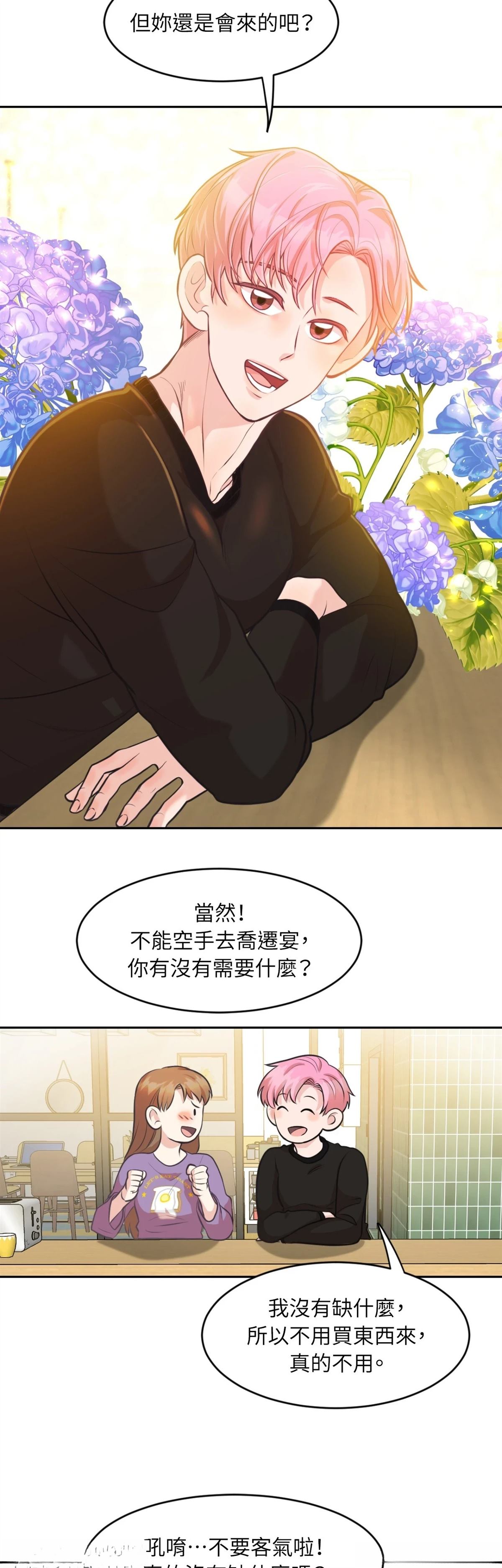 第15话9