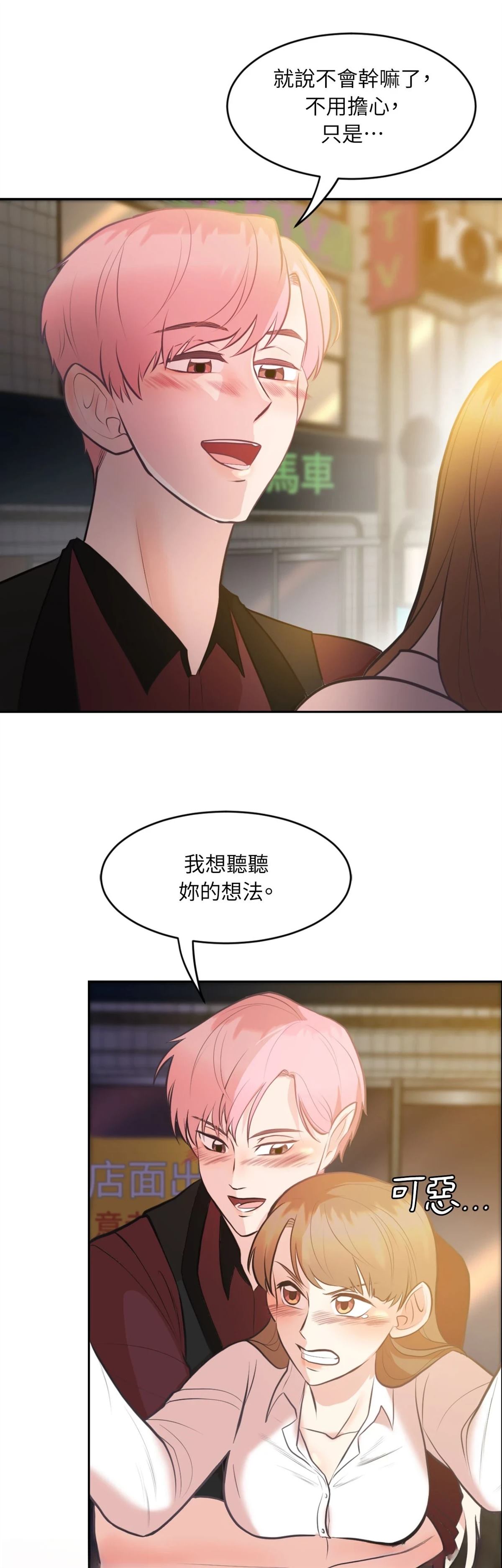 第10话23