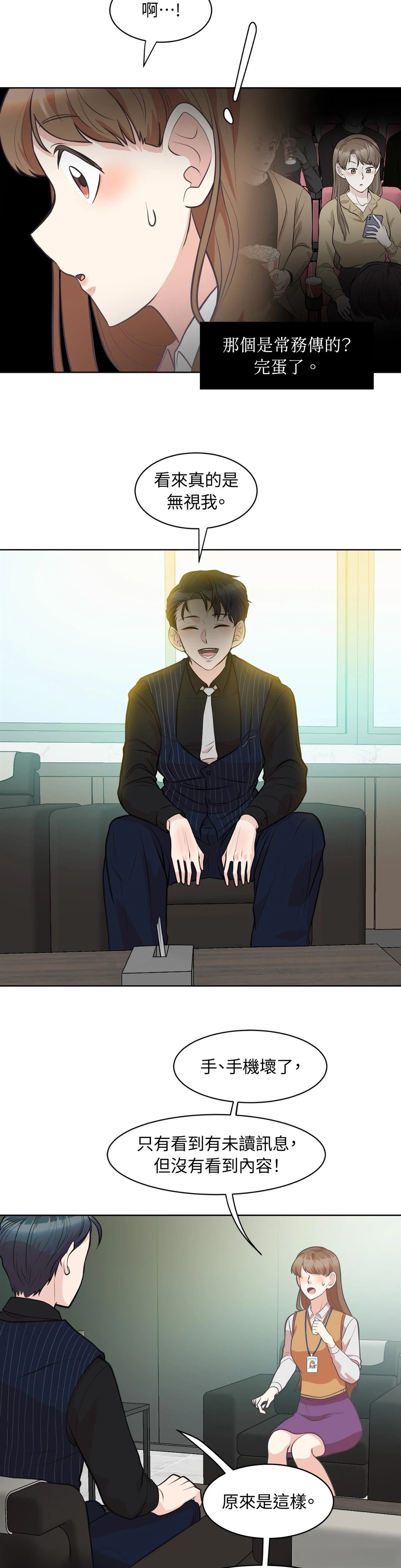 第17话21