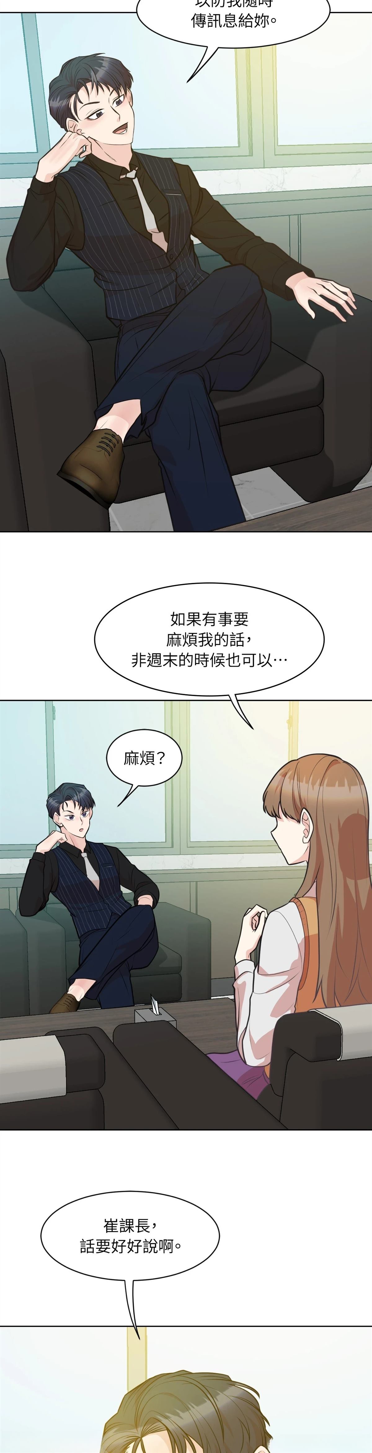 第17话23