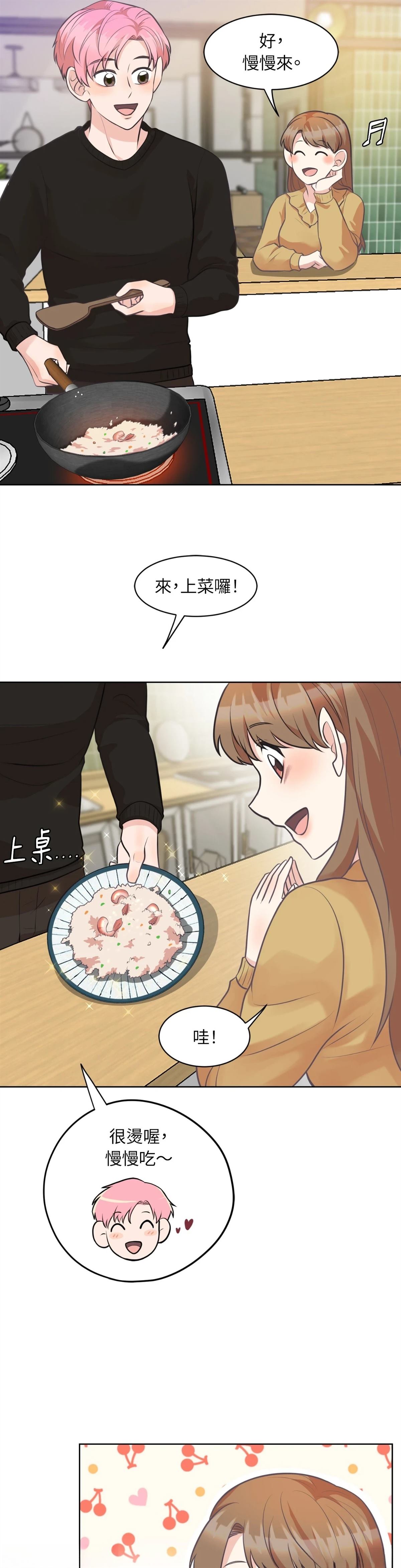 第17话4