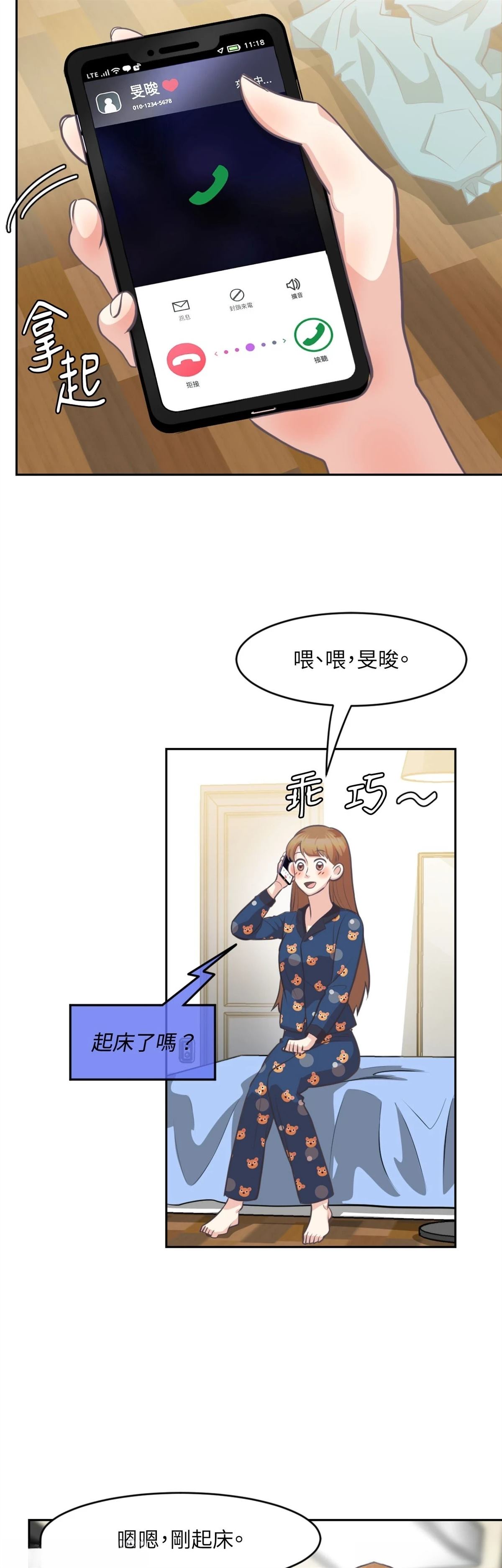 第12话3