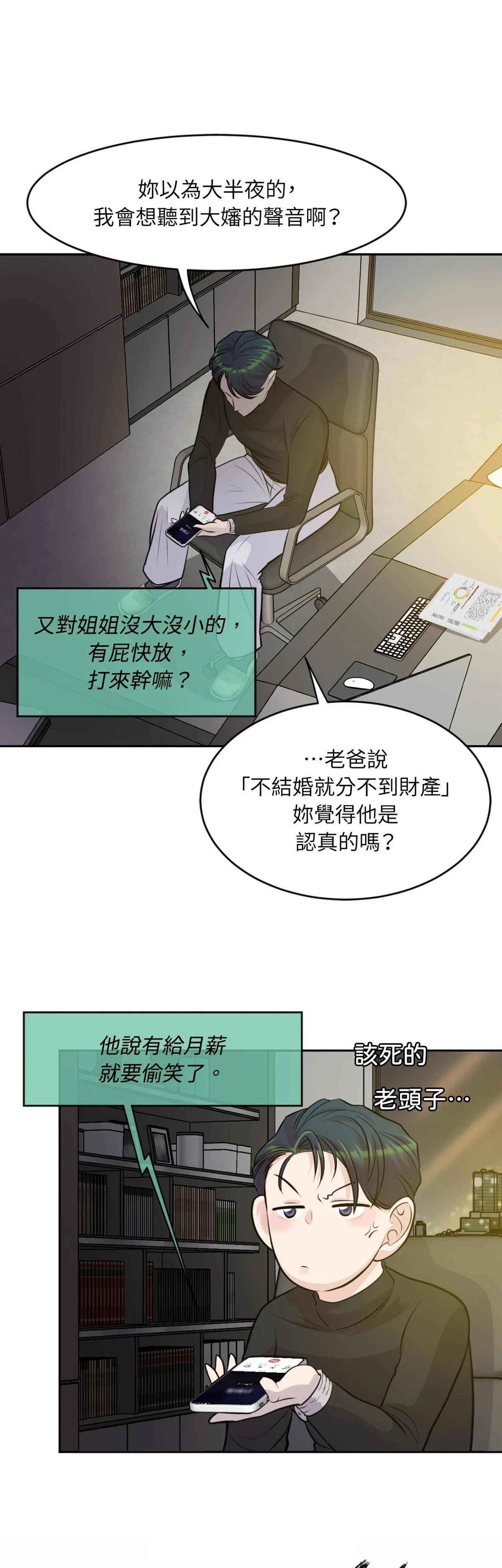 第14话33