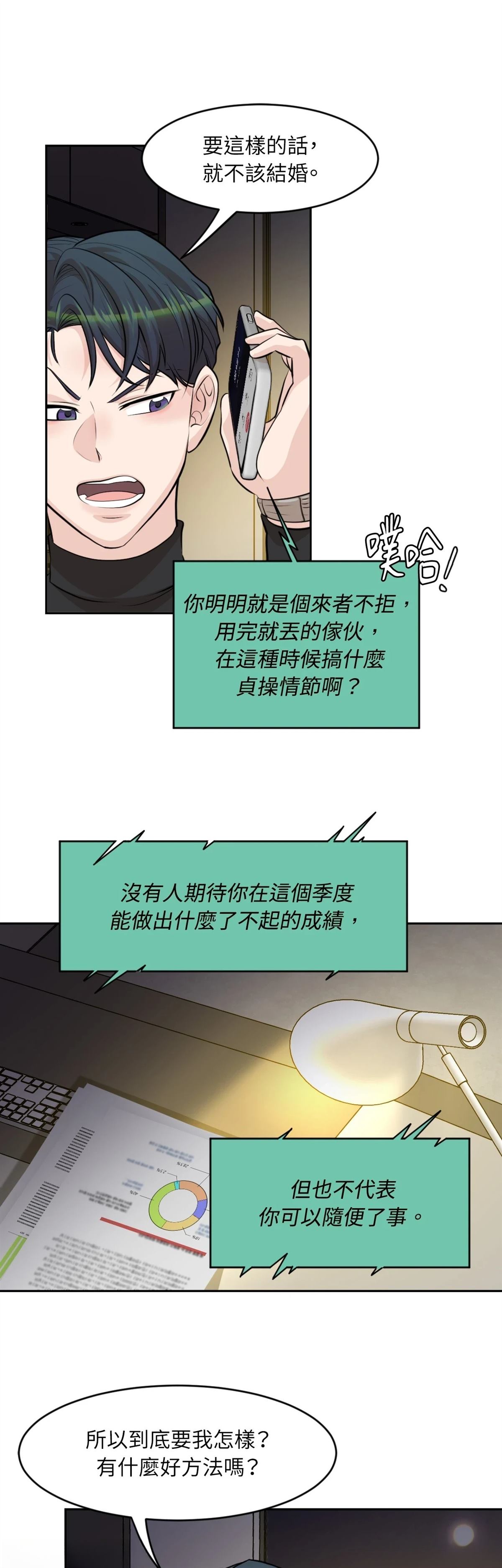 第14话37