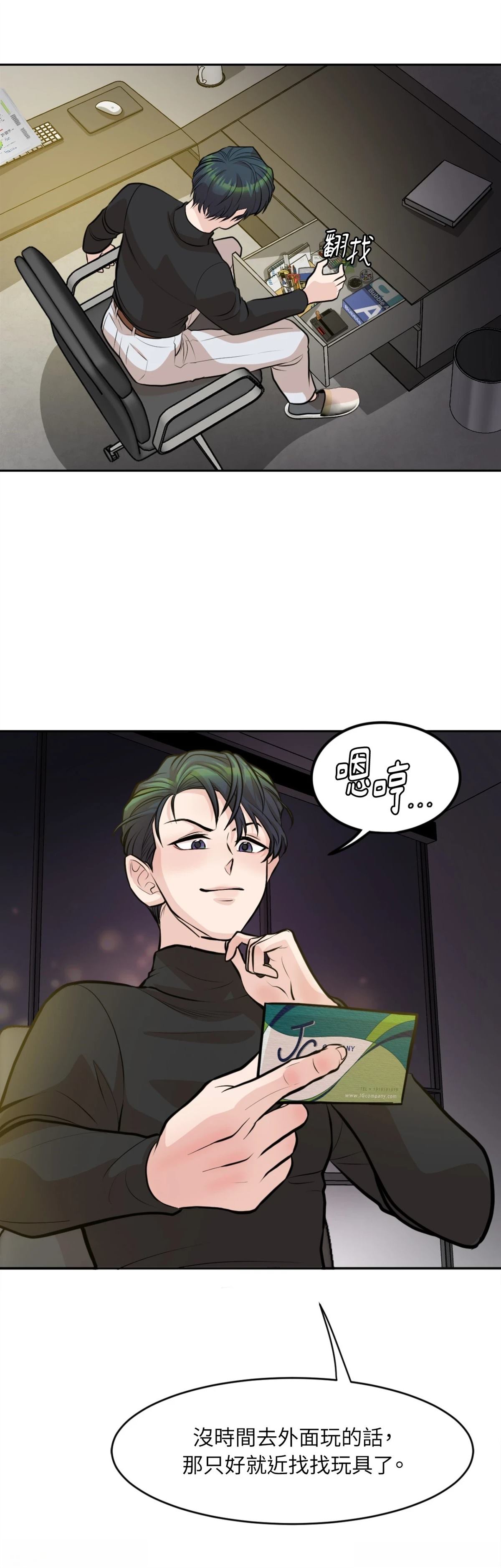 第14话40