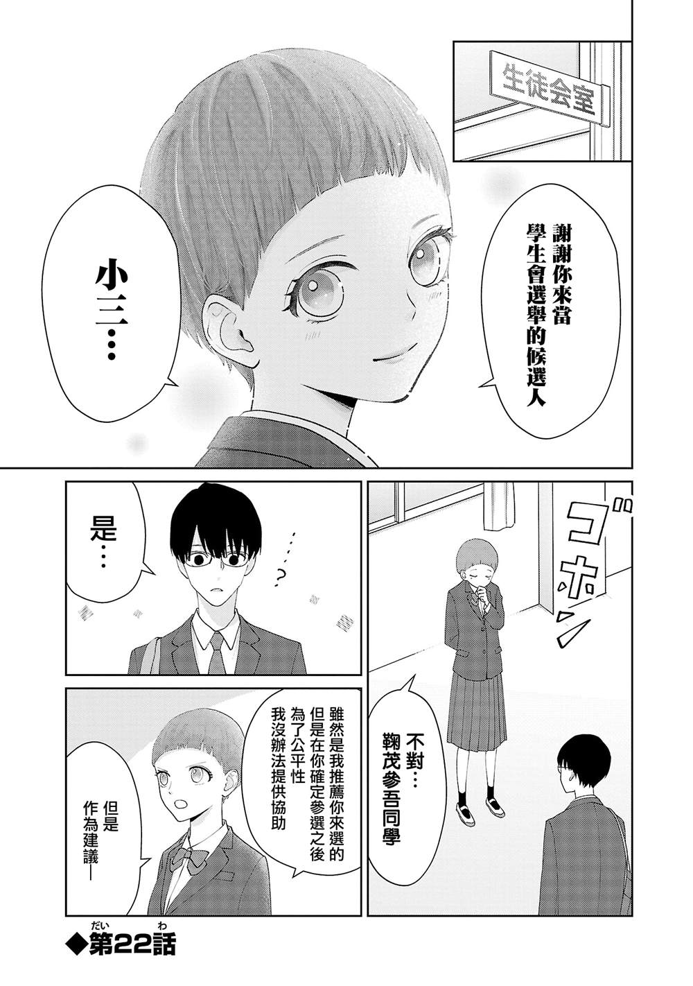 第22话0