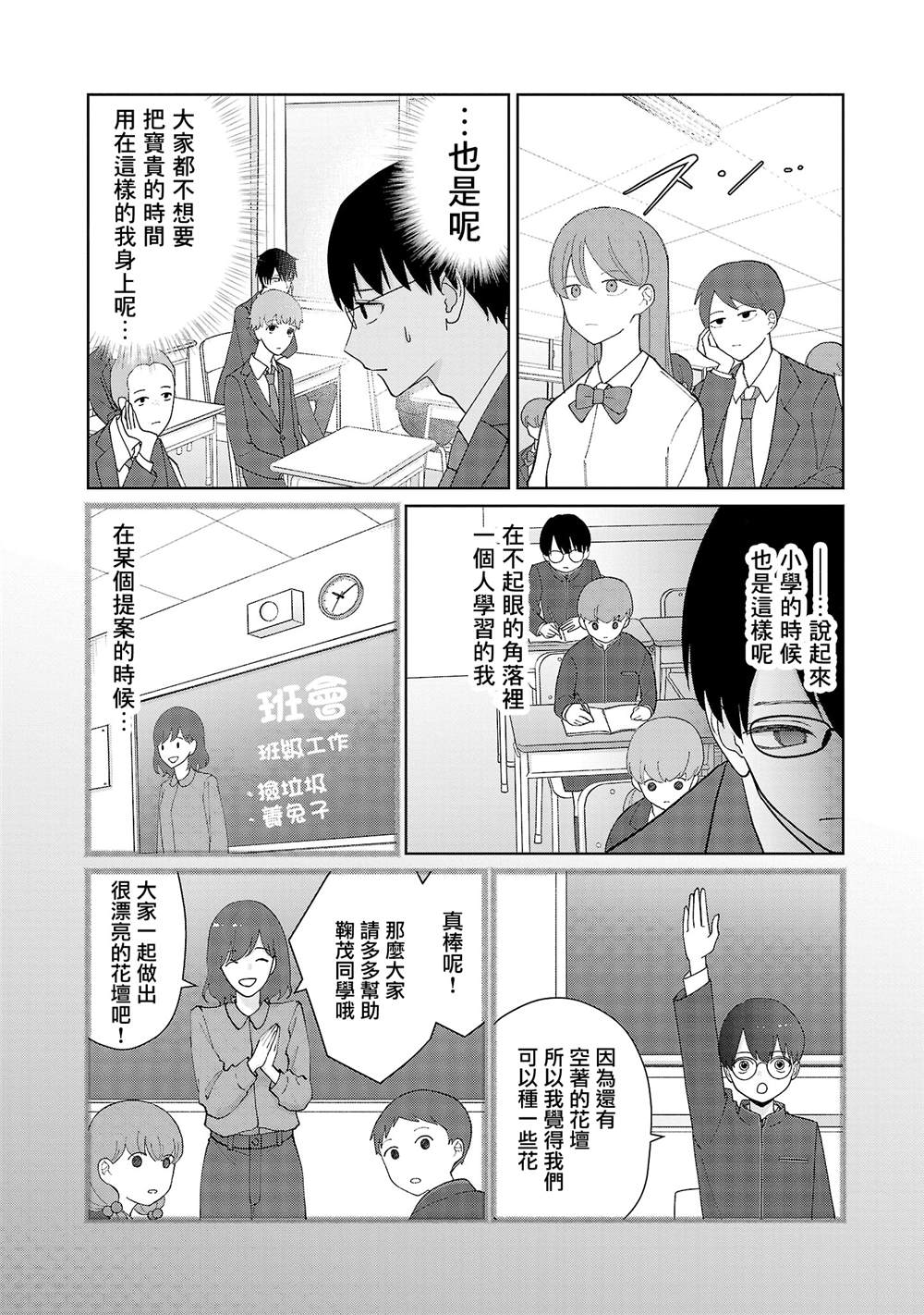第22话10