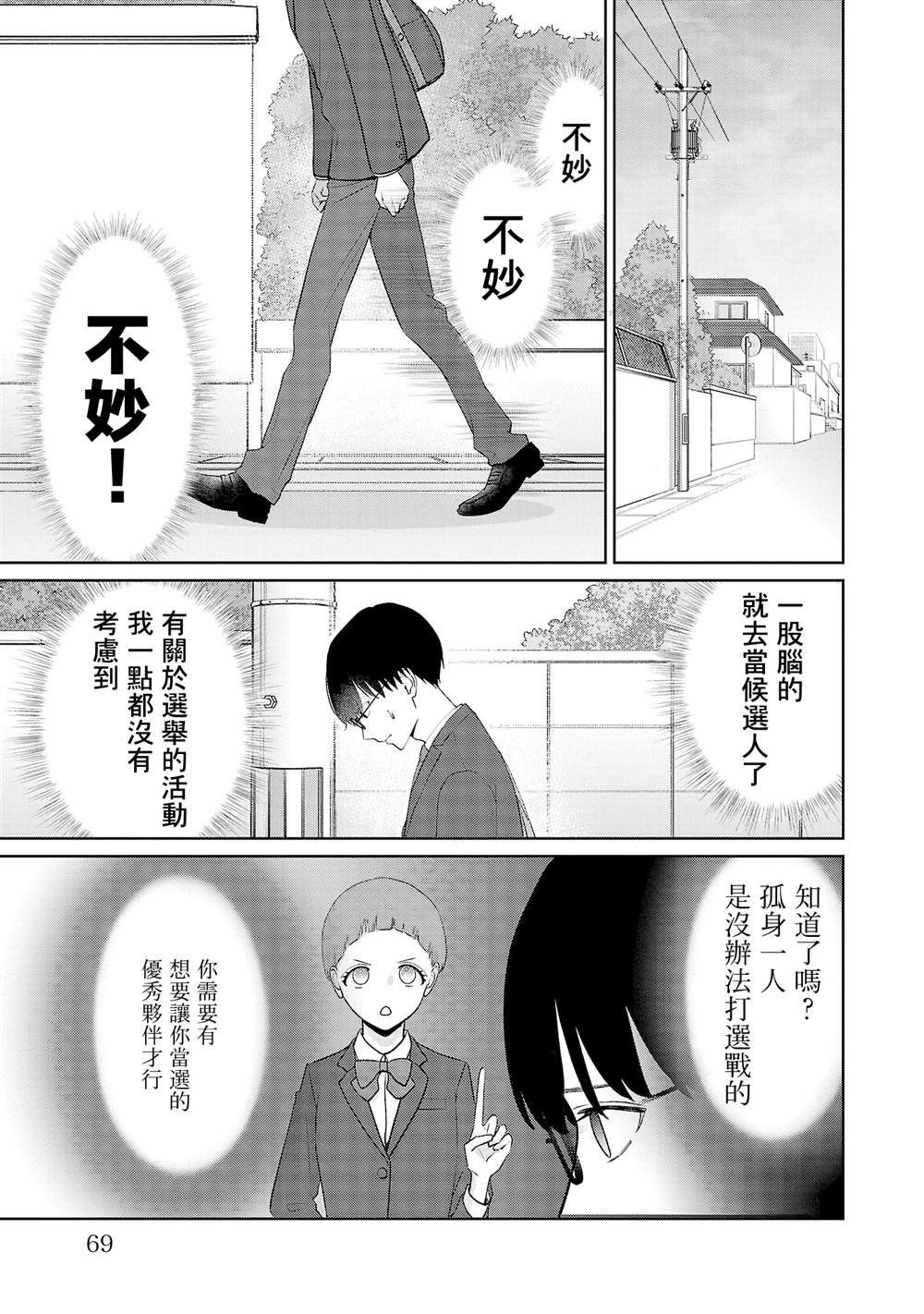 第22话2