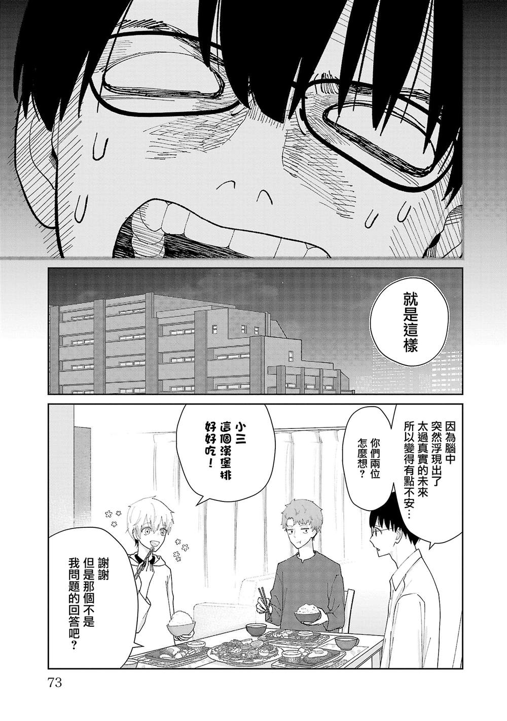 第22话6